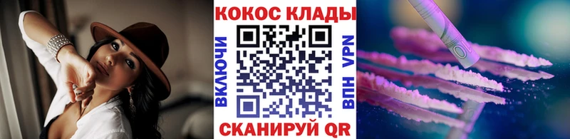 купить наркотики цена  Советск  КОКАИН 97% 