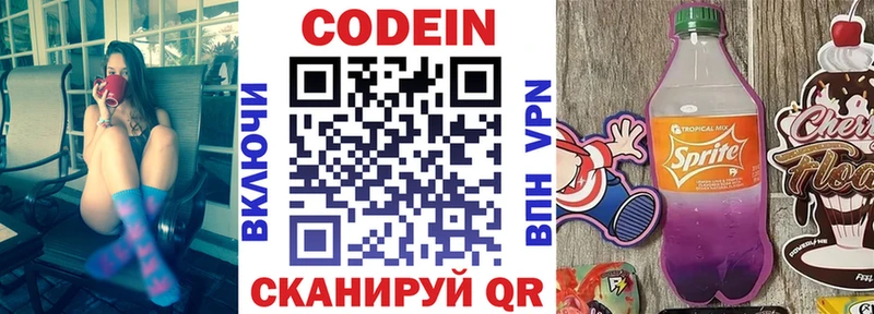 Кодеиновый сироп Lean Purple Drank  как найти   kraken как войти  Советск 