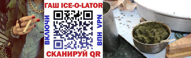 купить наркотики сайты  blacksprut   Гашиш Ice-O-Lator  Советск 