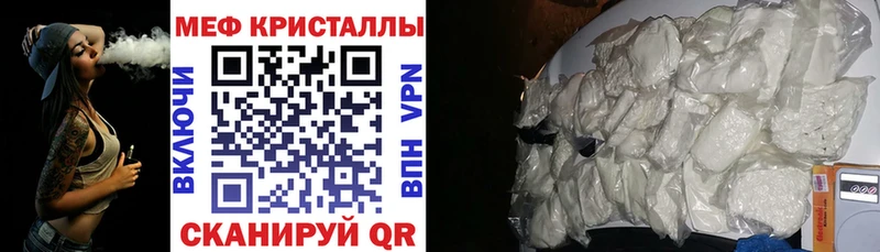 мега ТОР  Советск  Меф mephedrone 