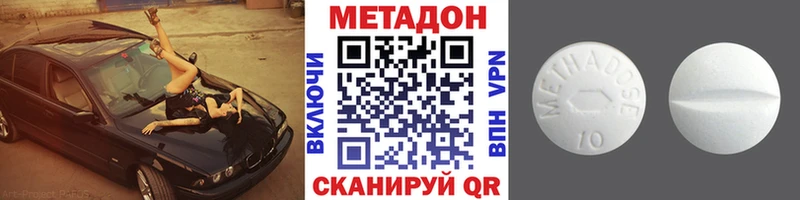 Метадон VHQ  Советск 