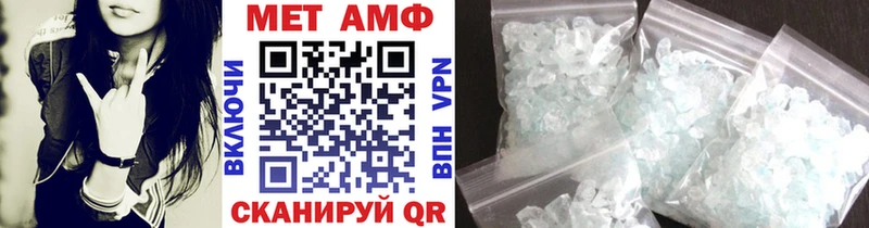 Первитин Methamphetamine  где можно купить   Советск 